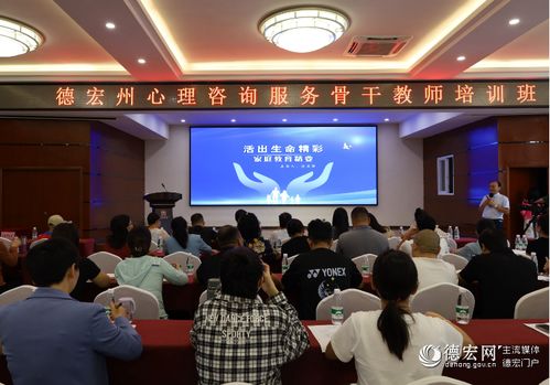 我州心理咨詢服務骨干教師“集中充電”，軟件開發賦能心理健康教育