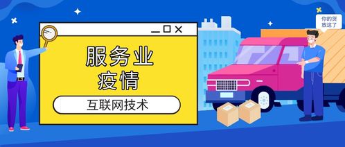 疫情沖擊下服務需求驟減，軟件開發引領現代服務業加速轉型